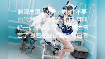 1/18最新 童颜巨乳不可抗拒的爆乳小小年纪就长这么好VIP1196