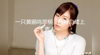 调教苏州小美女变身小母狗，舔含爆