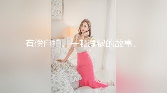 极品G奶少妇 操过我逼多说很爽 骑乘猛操晃动大奶窗边扶着站立后入