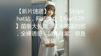 女神级清纯美妞终于不带义乳了  两个刚整的大奶子  开档黑丝双指扣穴