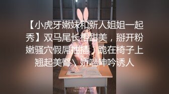 【小虎牙嫩妹和新人姐姐一起秀】双马尾长相甜美，掰开粉嫩骚穴假屌抽插，跪在椅子上翘起美臀，娇喘呻吟诱人