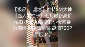 这辈子也没想过会被伪娘给绿了 老婆的闺蜜把她操了 还能相信异性间的纯友谊吗？