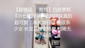 帶女友閨密去摩鐵喝酒.終於被我搞上了