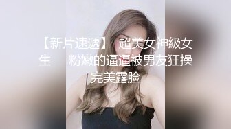 肉丝骚女，口+足+高潮喷射+后入，你想要的都有，完整版15分钟