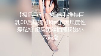 瞒着女友和小母狗偷情