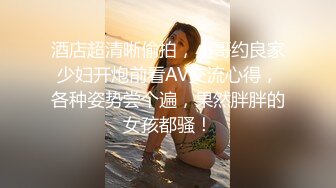 《顶级震撼㊙️极品骚婊》最新流出万狼求购OnlyFans地狱调教大师【dogmaster】私拍完结~多种刺激玩法吃精双通露出阴门大开 (8)