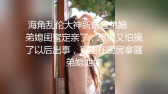 【双女闺蜜共操一男】【2】挨边上位骑乘摸逼后入