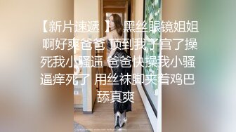 漂亮黑丝伪娘贴贴 你好骚 吃直男的大肉棒是一件多美的事儿硬邦邦的 忍不住想要顶到最深处嗷呜嗷呜叫不停