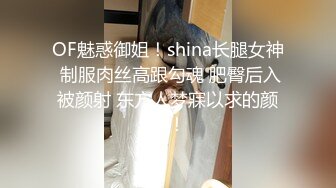 【新片速遞】   未公开怪盗迷J系列✅女教师同事聚餐酒水里被下料昏睡带到宾馆扒光尽情玩弄用跳蛋搞出好多爱液无套进入爽滑输出内射