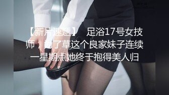 美臀大长腿极品女神黑白连体网袜激情啪啪，骑上来扭动屁股摩擦，抱着屁股超快速度打桩，从下往上视角进出特写