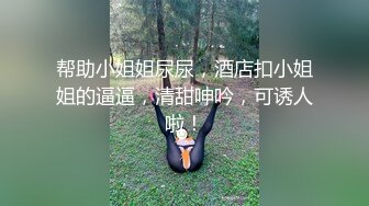 新人下海骚骚小姐姐！白嫩美乳无毛骚穴！自摸道具插穴，娇喘呻吟喊爸爸，大肥臀骑乘位，各种姿势