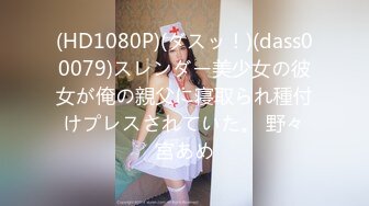 漫展约的极品165Coser 激情草逼