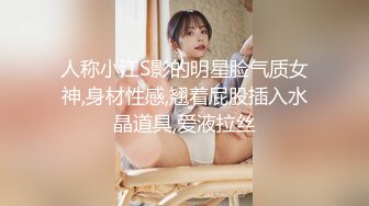 STP32494 反差小母狗 外表清纯乖巧的大长腿美少女 私下非常反差，可爱小情趣装被金主大鸡巴爸爸爆插，视觉感超强 VIP0600