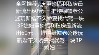 超顶极品窈窕身材网红美少女线下约炮视频流出 口塞捆绑调教顶级反差尤物