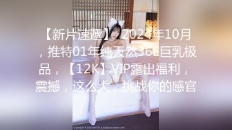 【新片速遞】  2024年10月，推特01年纯天然36E巨乳极品，【12K】VIP露出福利，震撼，这么大，挑战你的感官