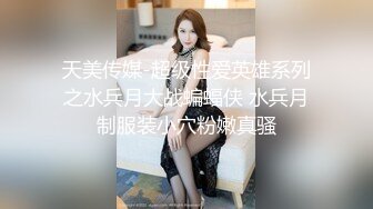 色魔摄影师套路美女模特B里塞跳蛋 给鸡巴涂酸奶