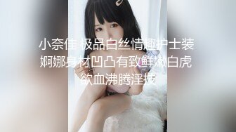 办公室操会计小妹