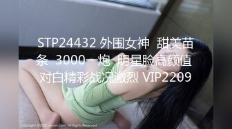 STP24432 外围女神  甜美苗条  3000一炮  明星脸高颜值 对白精彩战况激烈 VIP2209