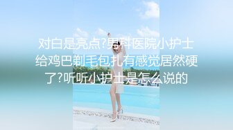   找了个小鲜肉来家里伺候老婆，香艳妻子如中世纪的美人儿，小伙子舔功非常棒，舔的老婆持续高潮