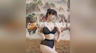  气质妖艳极品美女！连体渔网袜激情操逼！张开双腿扣弄无毛骚逼，沙发上骑乘位