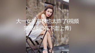 《最新露脸福利》青春无敌推特极品反差福利姬美少女【黑猫C罩杯】私拍，裸舞 紫薇 掰开私密处给你细看嫩嫩B芽撸点高 (1)