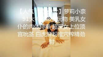 【推特巨乳激操性爱】万粉巨乳萝莉女神『红豆包』与野叔啪啪后入3P私拍流出 爆乳乱颤 视觉超震感