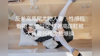 【极品女神级美女】穿着泳衣和高富帅在豪宅里啪啪