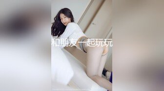 【新片速遞】 新来的学妹露脸开档黑丝跟狼友互动发骚，被狼友调教脱光光诱惑，跳蛋塞进逼里展示，自慰呻吟撅着屁股求草