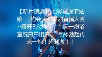 《自录无水》反差婊女神！假屌日墙太他妈骚了【美惠子】【34V】 (29)