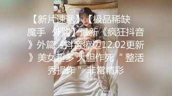 【新片速遞】 ✨东南亚精致短发小美女「kaijeaw」OF性爱私拍，骑乘男友大奶上下淫荡晃动