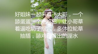 【新片速遞】 ✨重口警告！把堂妹调教成为吃精液和尿液母狗！妹妹的精液食物吃播「Jojo九九」连衣裙小萝莉深喉取精制作精液饼干