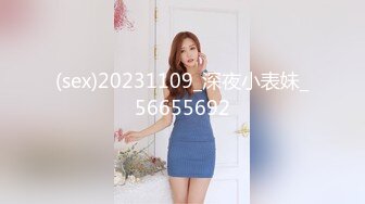  2024-09-11 香蕉秀JDSY-081近亲相奸哥哥诱奸反差淫妹