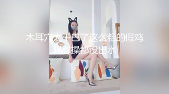  抓到一个意淫偷情的巨乳小骚货。女：这么硬是不是想艹我了，想，