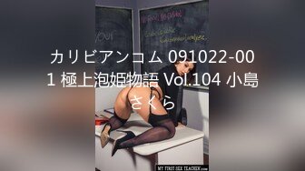 カリビアンコム 091022-001 極上泡姫物語 Vol.104 小島さくら