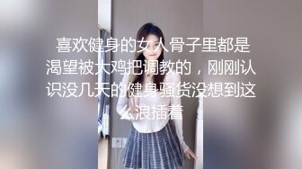 私房大神老虎菜原创最新第23弹❤️今天遇到玩JB的高手做销售的少妇