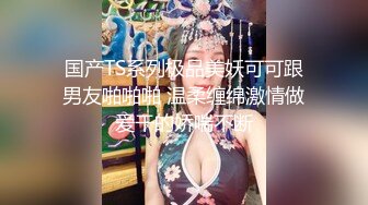 STP18003 2500元颜值还不错的外围女白领虎牙妹观音坐莲搞得她好爽