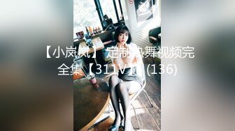 麻豆傳媒 MDSR0006-2 小鳳新婚下集 高冷新妻性奴調教 艾熙