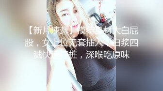 约啪纯纯气质白衣女神坐在床上很文静很甜美，没想到衣服脱掉后身材好火辣奶子软大沸腾扑上去狂插玩弄