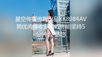 香蕉傳媒 XJX220 美尻家政婦・小熊奈奈