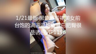 當年懵懂的女孩迷醉嫩鮑3P全過程記錄 現在婚後已成為人妻悔不當初