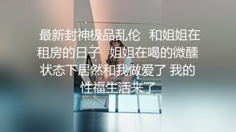 漂亮巨乳极品淫娃的叫床声堪称一绝