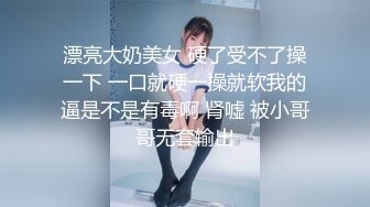 【全網首發】⚡⚡頂級反差尤物！極品肥臀巨乳女神【九兒溫柔妹妹】定制私拍，與相同身材好閨蜜【璐璐】合體，道具插逼搗漿，往奶子上尿尿～稀缺資源值得收藏.MOV