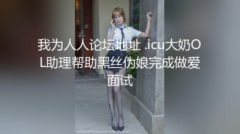 崔，听，迷，三轮车，货到付款-黑人-留学生-骚货