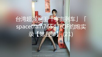 ✿【极品泄密】真实调教女仆装幼儿园反差母狗老师+✿【推特巨乳】bigdickman2019 最新巨乳i级艳后4p肛交插珠