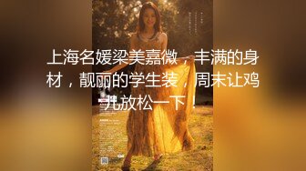 ❤️爆操高冷反差女❤️美人胚反差婊，高冷校园女神被添狗翻身爆操，高冷给谁看！叫床骚的不是一般 越用力操她她越兴奋