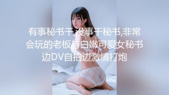 麻豆傳媒&amp;兔子先生TZ-058士下座癡女OL奉仕謝罪