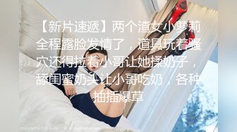 意乱情迷，难自控的潮喷，添逼添到喷水