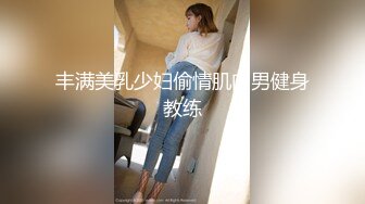 【网曝门事件】最新抖音网红萌宠叔与女神级女友性爱自拍泄露 男友大屌 女友超靓 沙发无套抽插 高清640P版