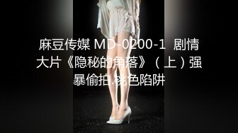 【新片速遞】  ✨气质反差少女肛交，大学生偷情玩的真大，女友来月经男友弯刀大屌插入屁眼里