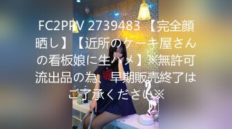 STP24460 星空无限传媒贺岁片回家过年七步曲之回家的诱惑EP4XK8109 主人请接受我的小穴 VIP2209